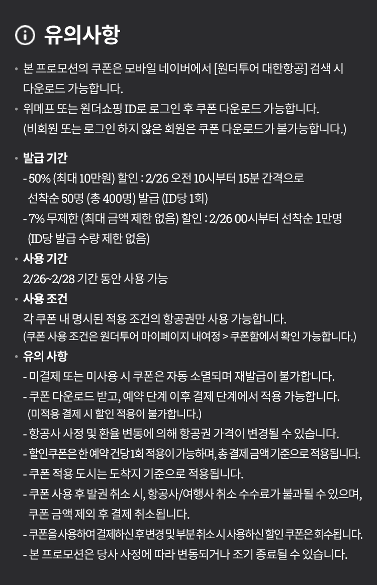 유의사항