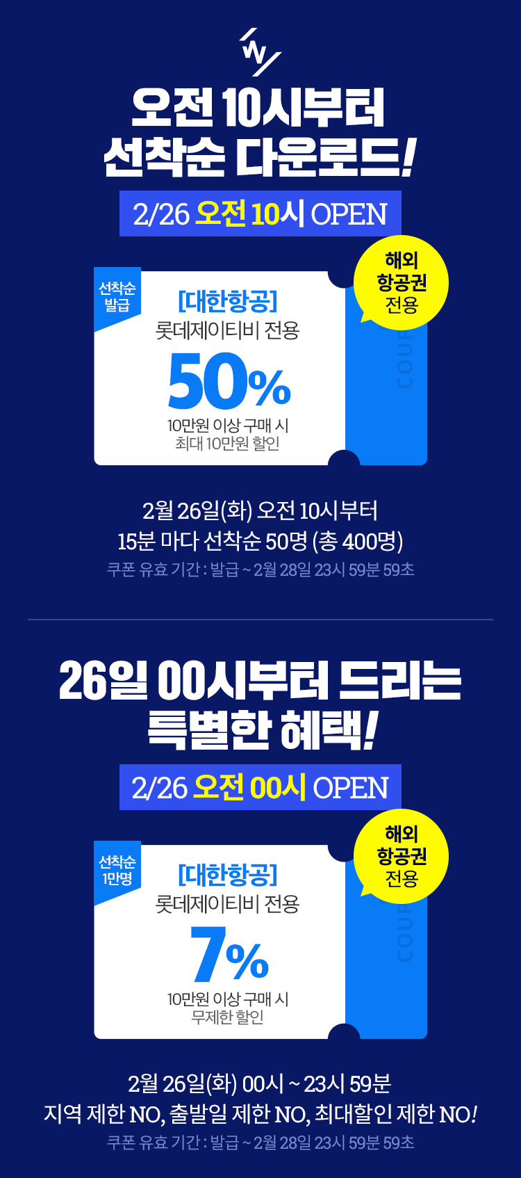 쿠폰 이미지