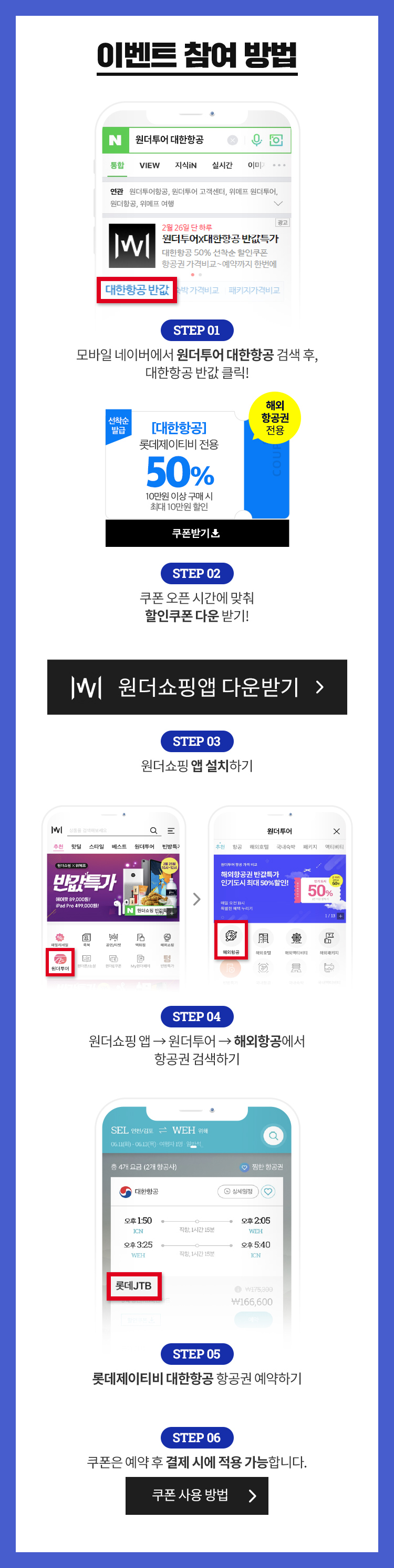 이벤트 참여방법