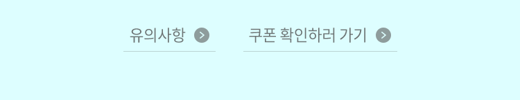유의사항