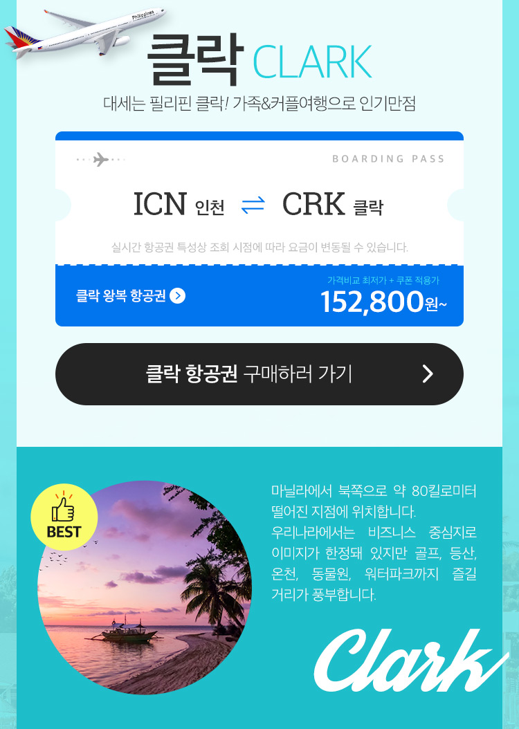 클락 내용