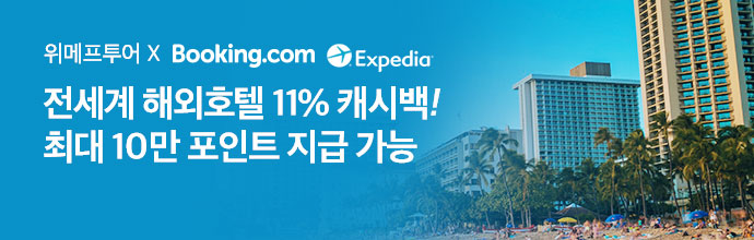 해외호텔